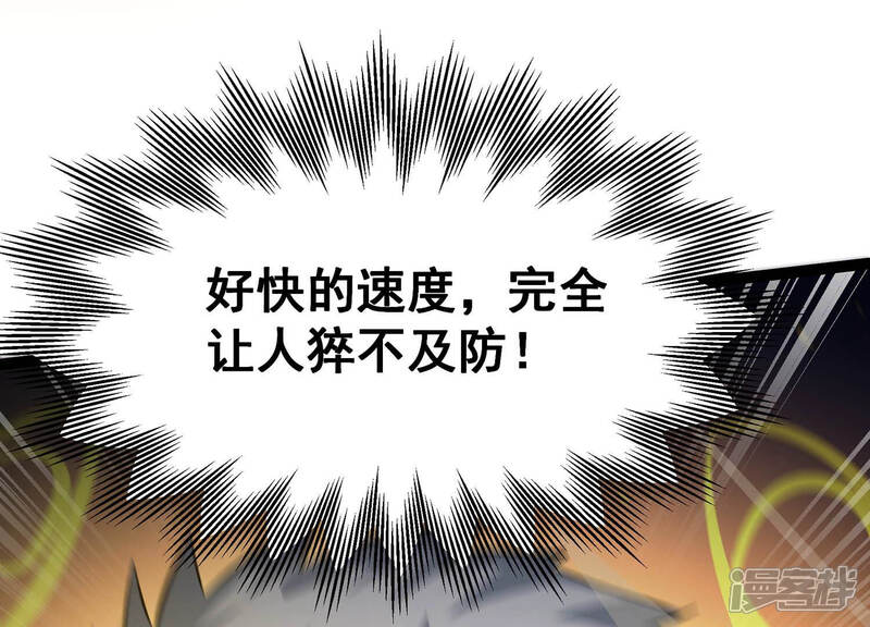 《诸神退散》第29话 进化！钻石力士！ 第48页