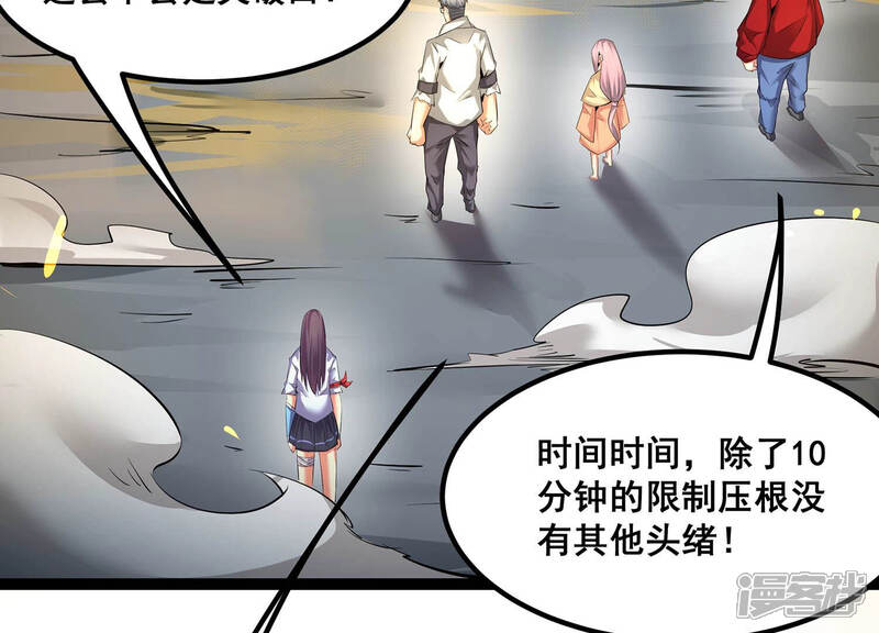 《诸神退散》第29话 进化！钻石力士！ 第4页