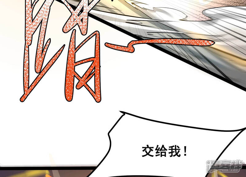 《诸神退散》第29话 进化！钻石力士！ 第54页