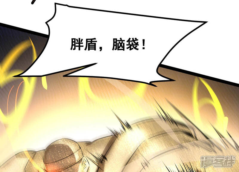 《诸神退散》第29话 进化！钻石力士！ 第58页