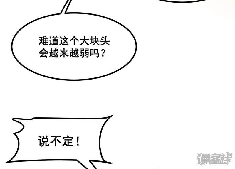 《诸神退散》第29话 进化！钻石力士！ 第5页
