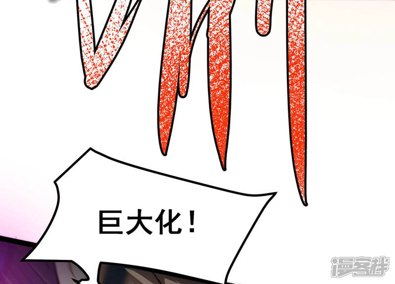 《诸神退散》第29话 进化！钻石力士！ 第61页