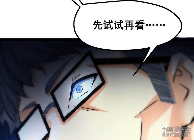 《诸神退散》第29话 进化！钻石力士！ 第6页