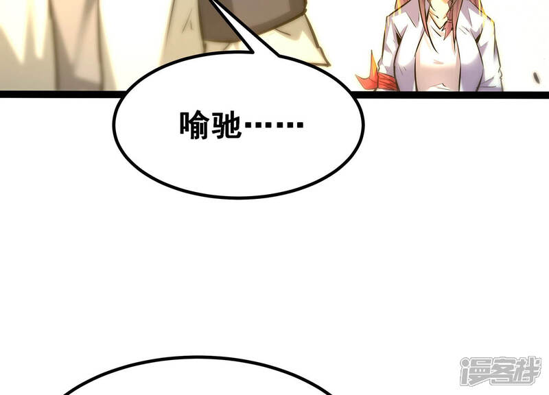 《诸神退散》第29话 进化！钻石力士！ 第70页