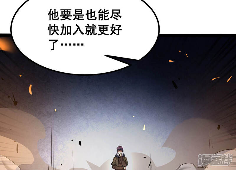《诸神退散》第29话 进化！钻石力士！ 第71页