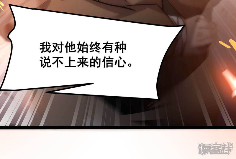 《诸神退散》第29话 进化！钻石力士！ 第75页