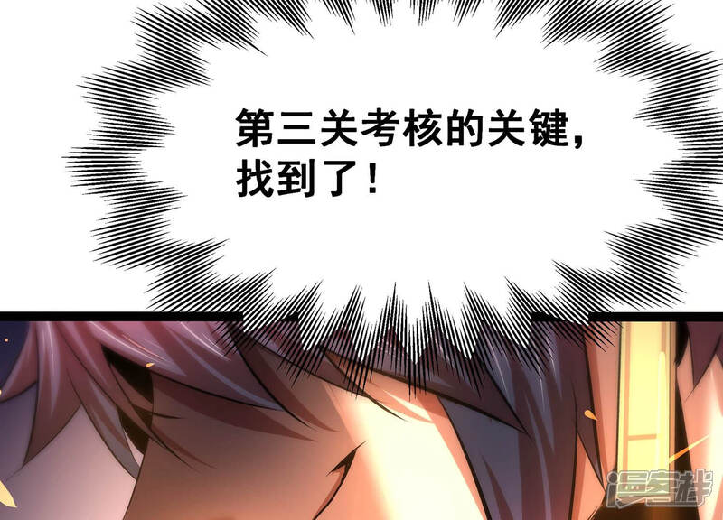 《诸神退散》第29话 进化！钻石力士！ 第80页