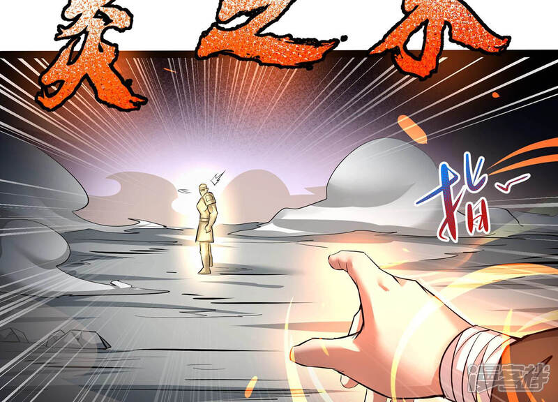 《诸神退散》第29话 进化！钻石力士！ 第82页
