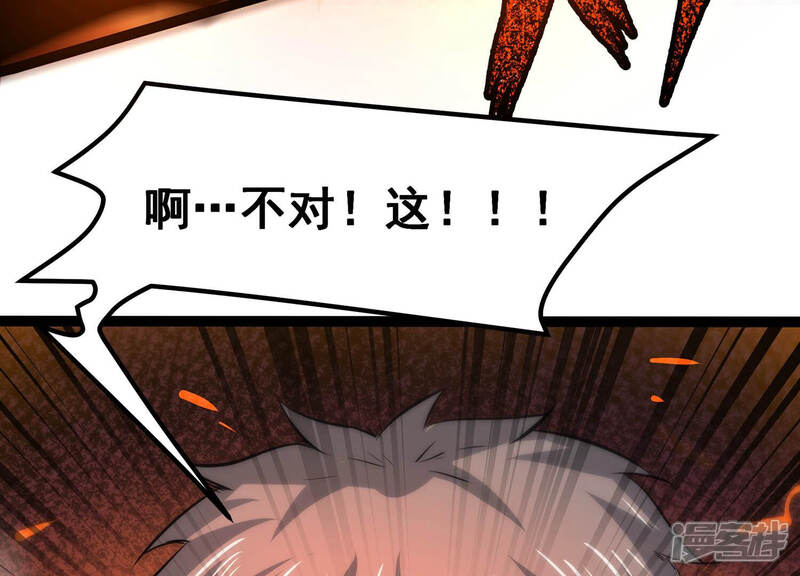 《诸神退散》第29话 进化！钻石力士！ 第93页