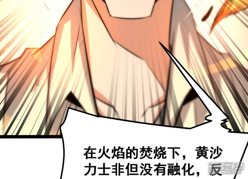 《诸神退散》第29话 进化！钻石力士！ 第95页