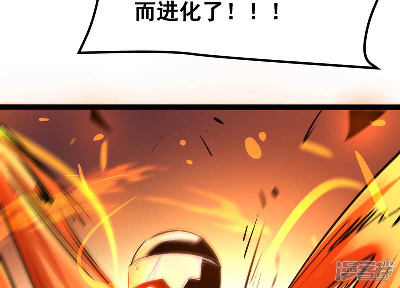 《诸神退散》第29话 进化！钻石力士！ 第96页