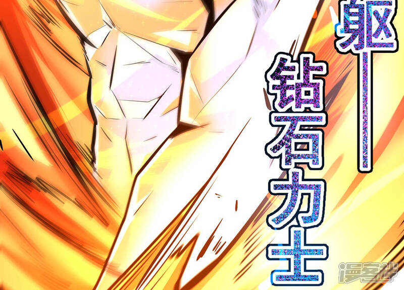 《诸神退散》第29话 进化！钻石力士！ 第98页