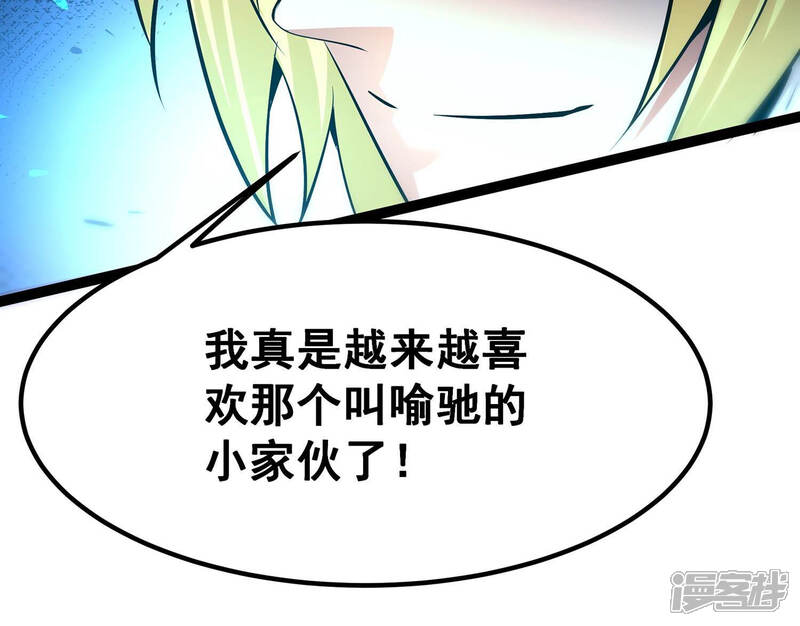 《诸神退散》第30话 团队的胜利！ 第100页