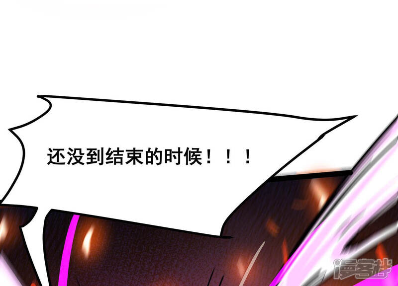 《诸神退散》第30话 团队的胜利！ 第10页