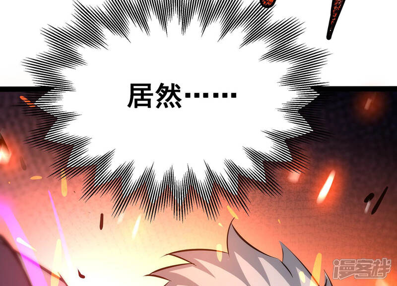 《诸神退散》第30话 团队的胜利！ 第14页
