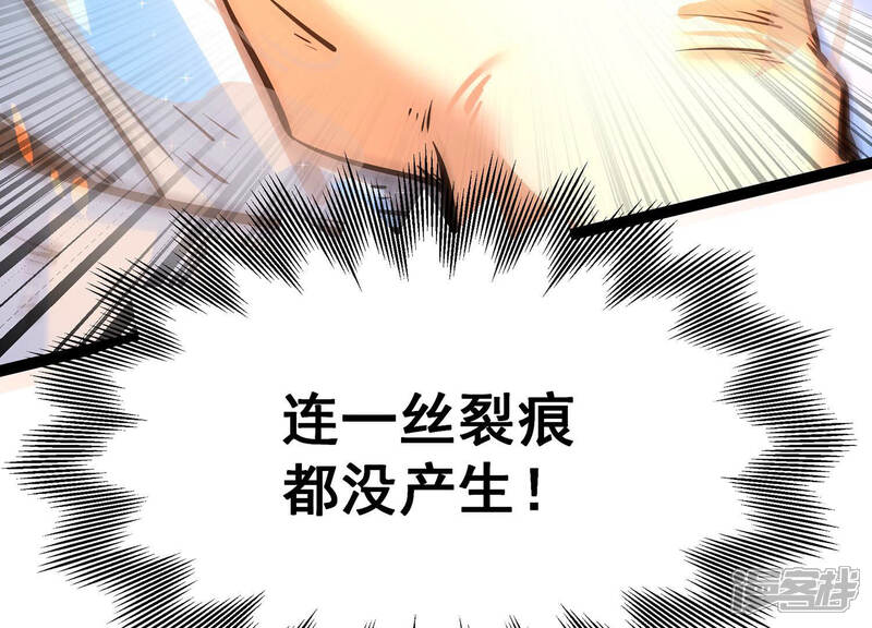 《诸神退散》第30话 团队的胜利！ 第18页