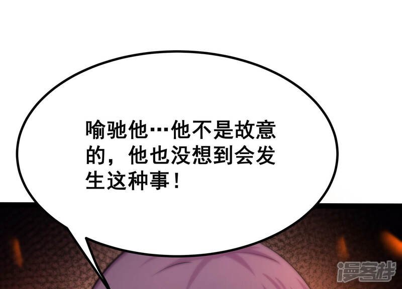 《诸神退散》第30话 团队的胜利！ 第36页