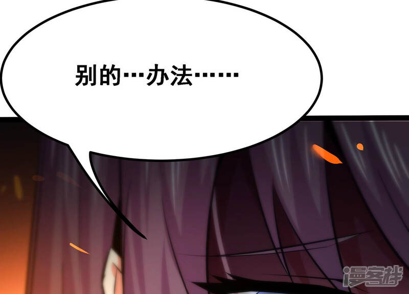 《诸神退散》第30话 团队的胜利！ 第39页