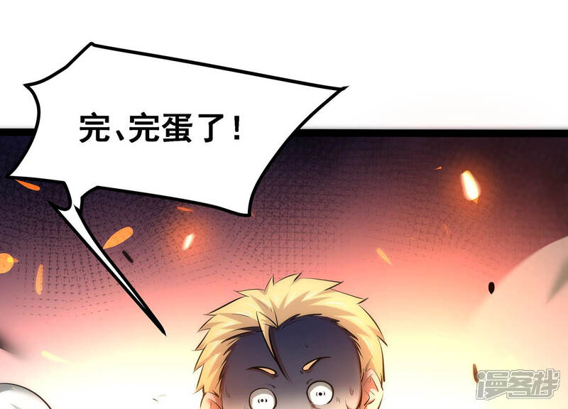 《诸神退散》第30话 团队的胜利！ 第3页