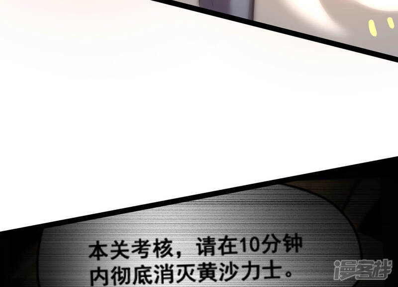 《诸神退散》第30话 团队的胜利！ 第48页