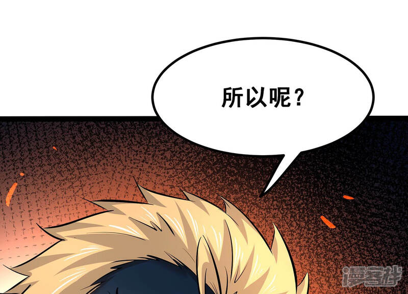《诸神退散》第30话 团队的胜利！ 第53页