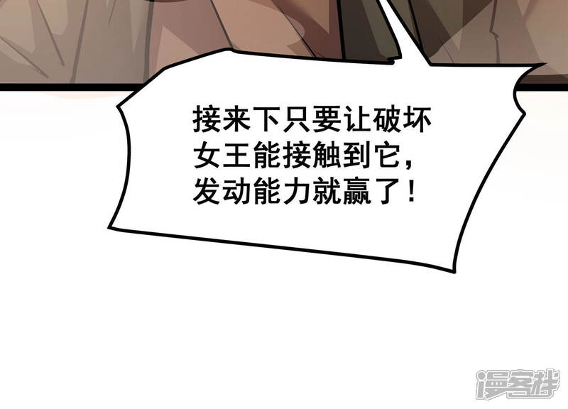 《诸神退散》第30话 团队的胜利！ 第58页