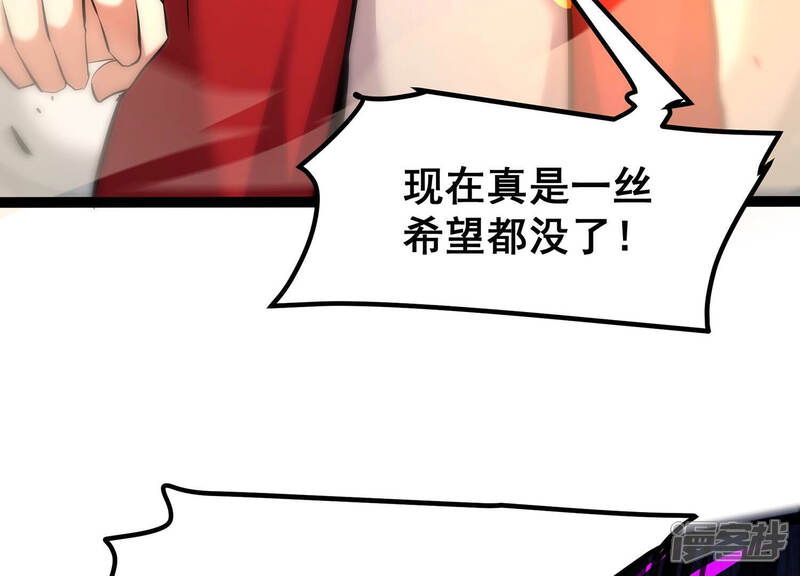 《诸神退散》第30话 团队的胜利！ 第5页