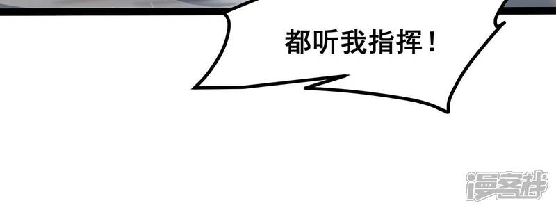 《诸神退散》第30话 团队的胜利！ 第60页