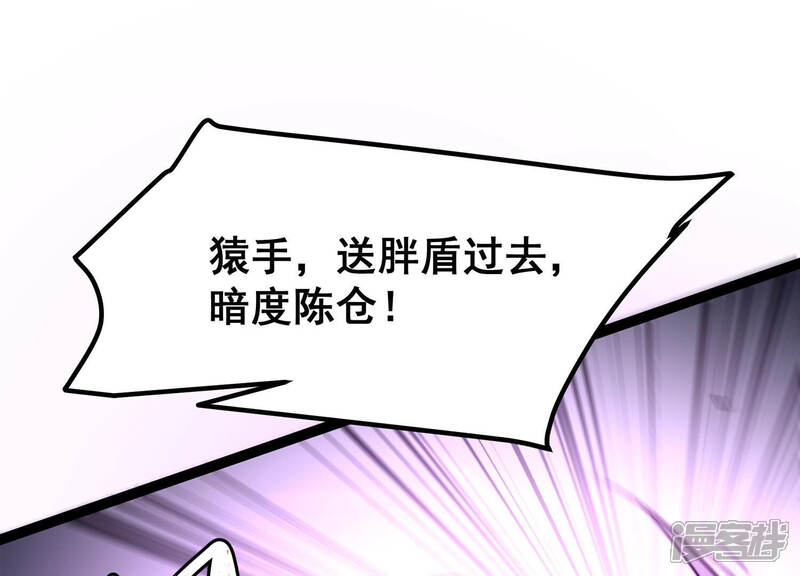 《诸神退散》第30话 团队的胜利！ 第64页