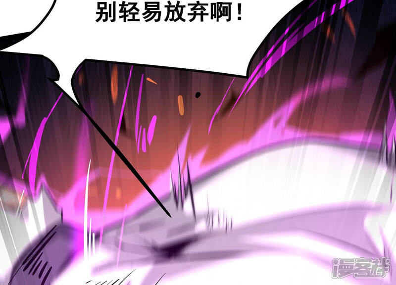 《诸神退散》第30话 团队的胜利！ 第6页