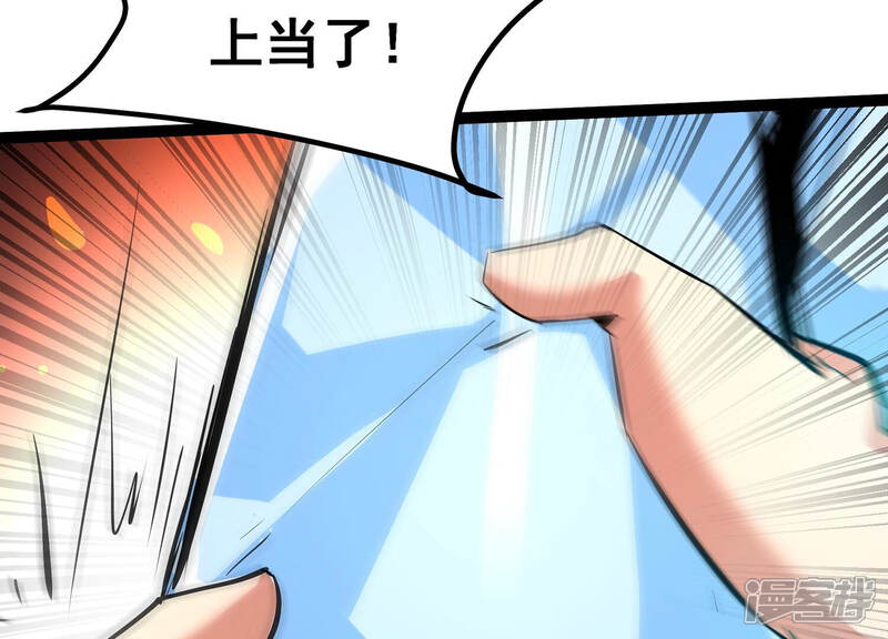 《诸神退散》第30话 团队的胜利！ 第80页