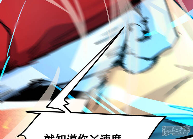 《诸神退散》第30话 团队的胜利！ 第83页