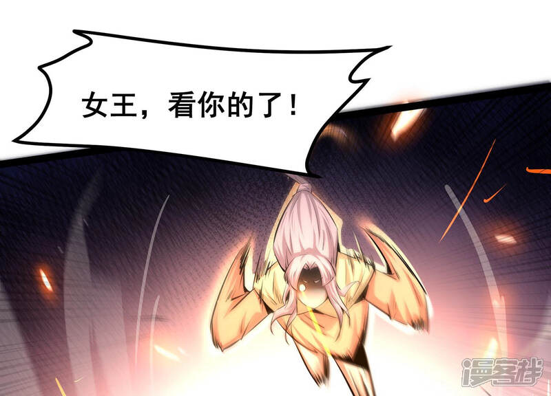 《诸神退散》第30话 团队的胜利！ 第85页