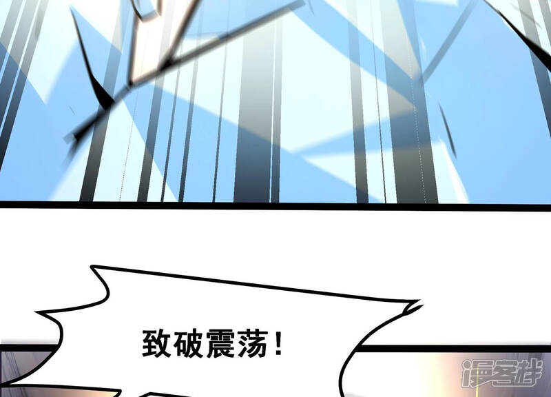 《诸神退散》第30话 团队的胜利！ 第88页