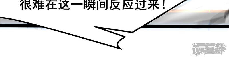 《诸神退散》第30话 团队的胜利！ 第92页