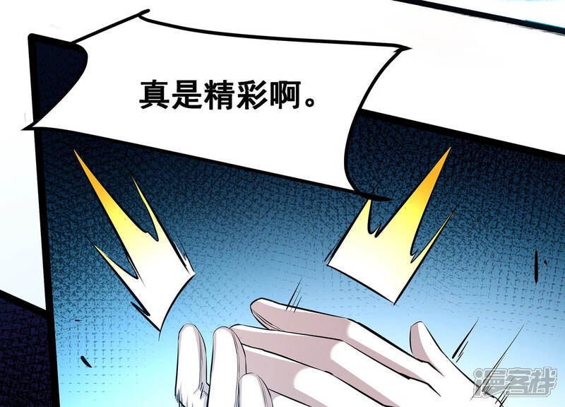 《诸神退散》第30话 团队的胜利！ 第95页