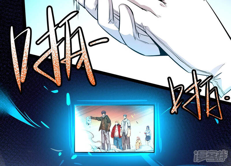《诸神退散》第30话 团队的胜利！ 第96页