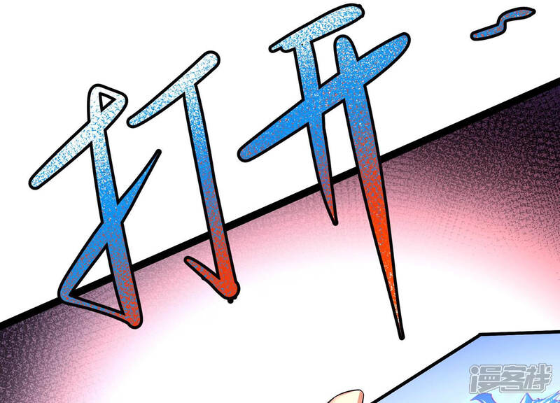 《诸神退散》第32话 四处出击的喻驰 第12页