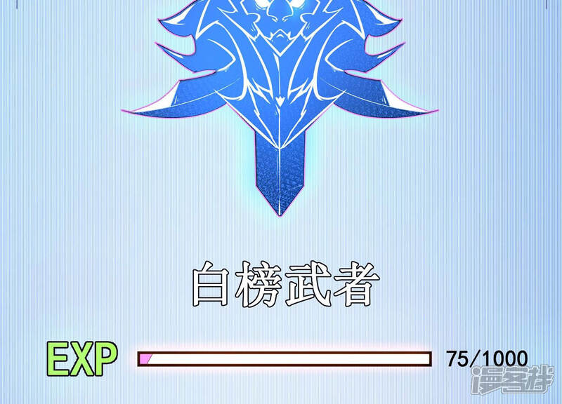 《诸神退散》第32话 四处出击的喻驰 第16页
