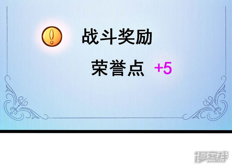 《诸神退散》第32话 四处出击的喻驰 第17页