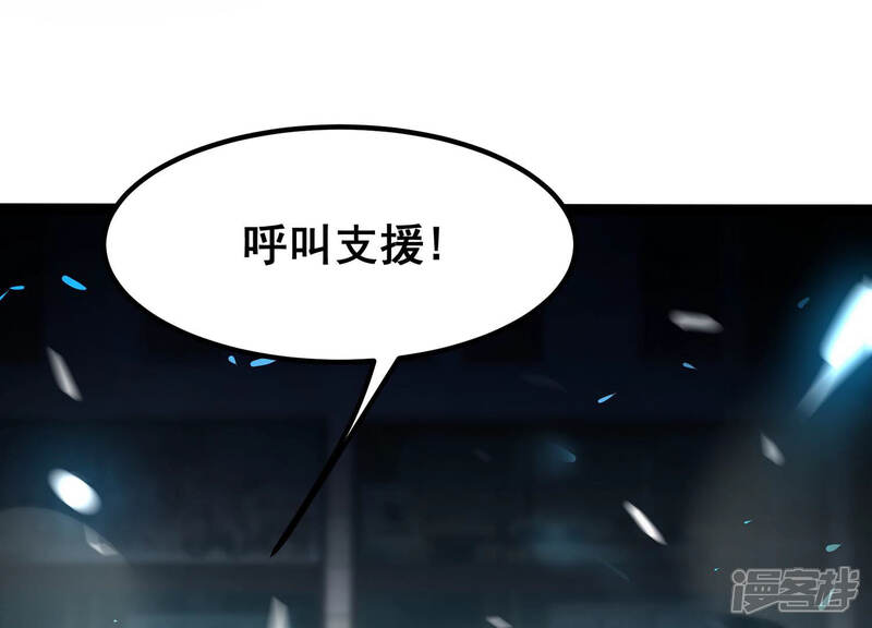 《诸神退散》第32话 四处出击的喻驰 第27页