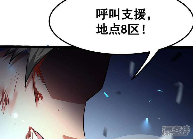 《诸神退散》第32话 四处出击的喻驰 第29页