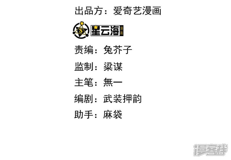 《诸神退散》第32话 四处出击的喻驰 第2页