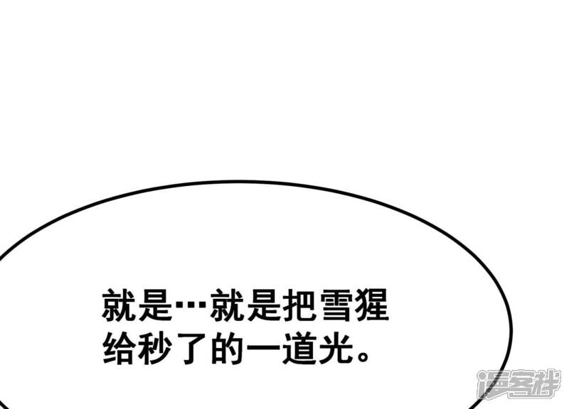 《诸神退散》第32话 四处出击的喻驰 第47页