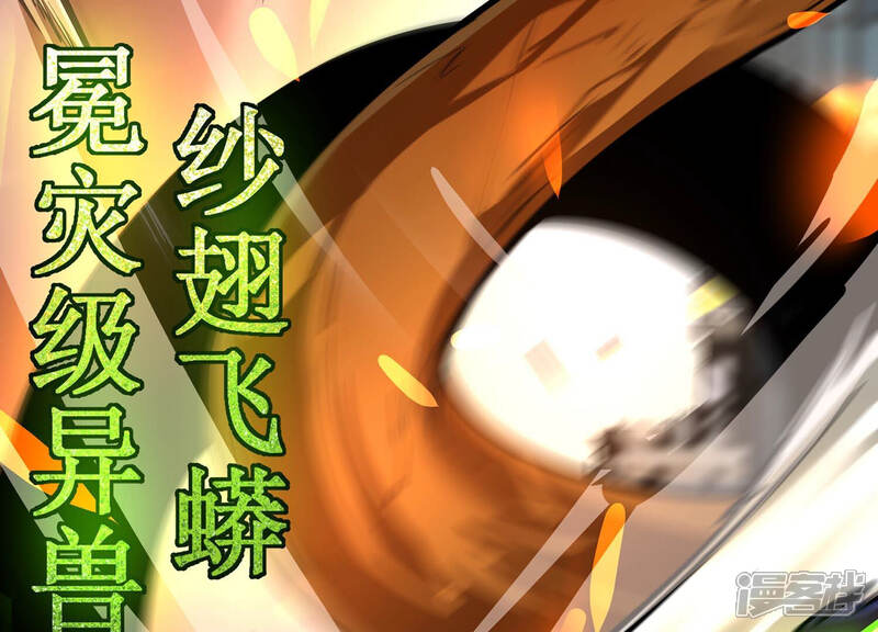 《诸神退散》第32话 四处出击的喻驰 第59页