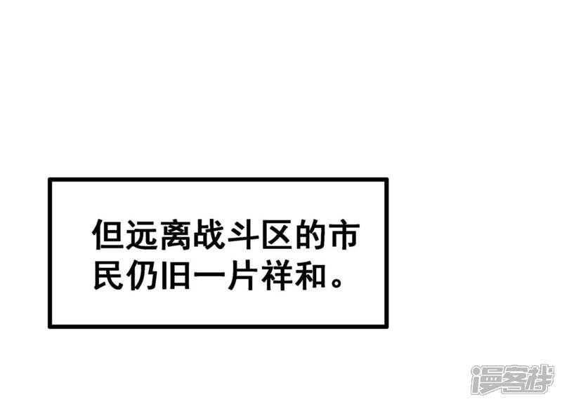 《诸神退散》第32话 四处出击的喻驰 第5页