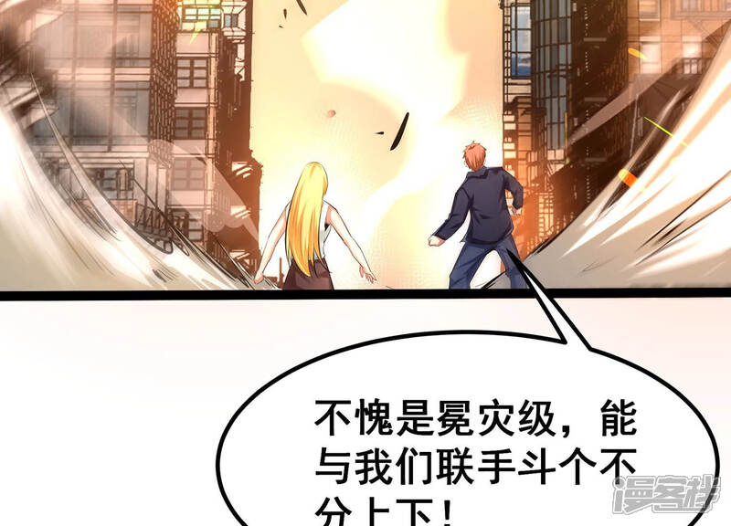 《诸神退散》第32话 四处出击的喻驰 第63页