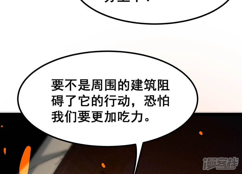 《诸神退散》第32话 四处出击的喻驰 第64页