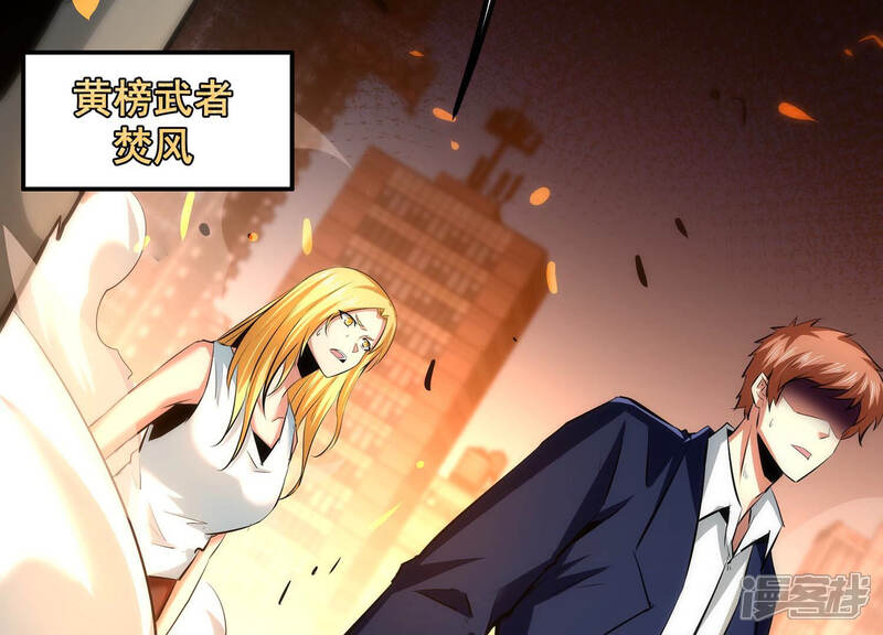 《诸神退散》第32话 四处出击的喻驰 第65页