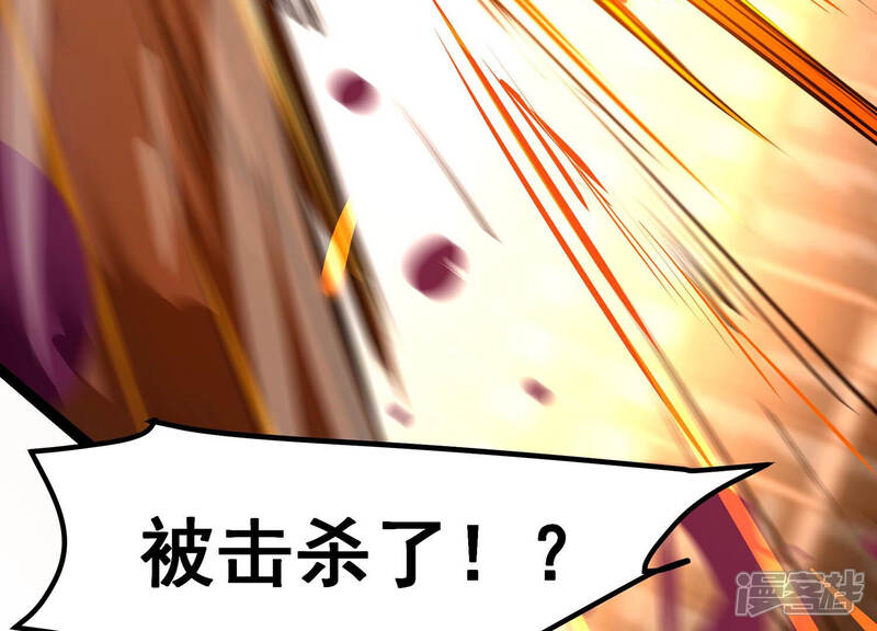 《诸神退散》第32话 四处出击的喻驰 第71页